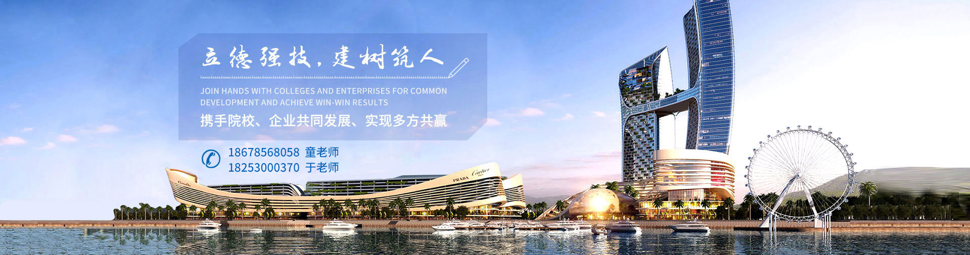 建筑技工学校