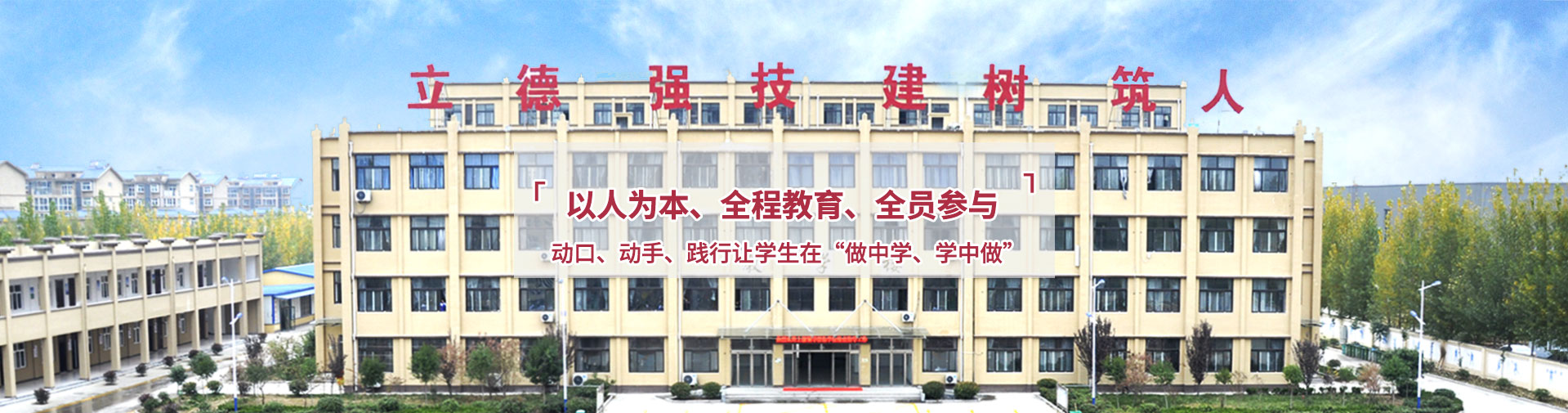 建筑技工学校