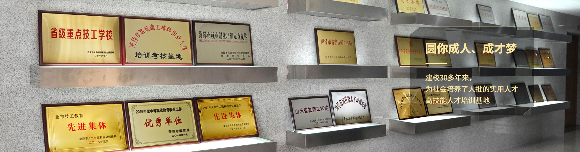 建筑技工学校