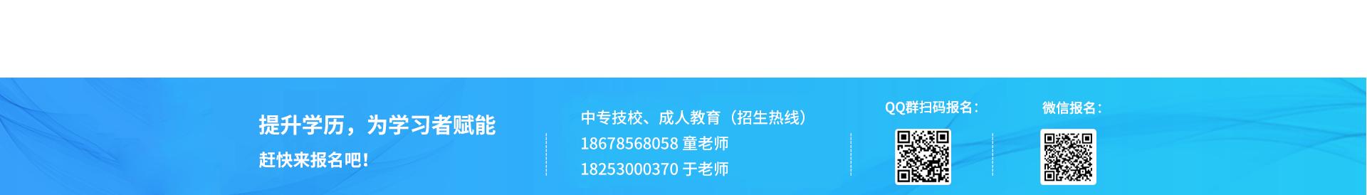 报考条件