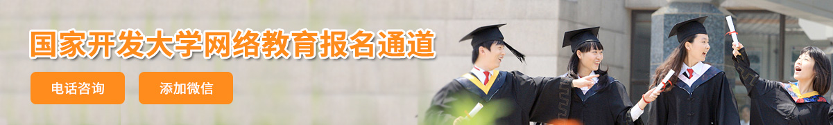 网络教育