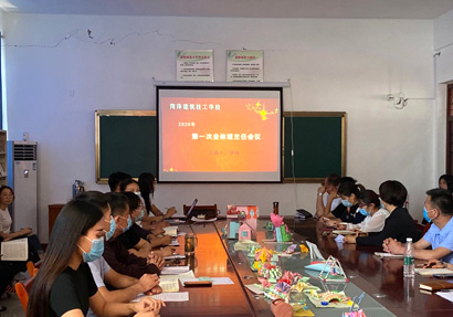 教务教研