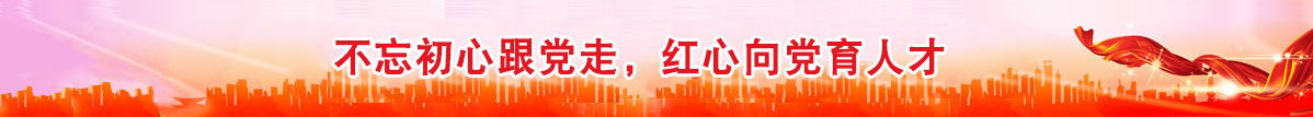 建筑技工学校