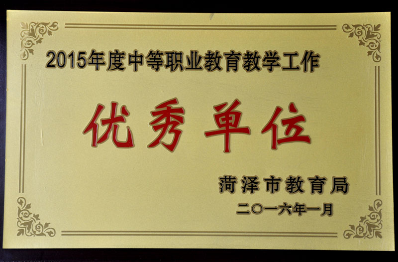 建筑技工学校