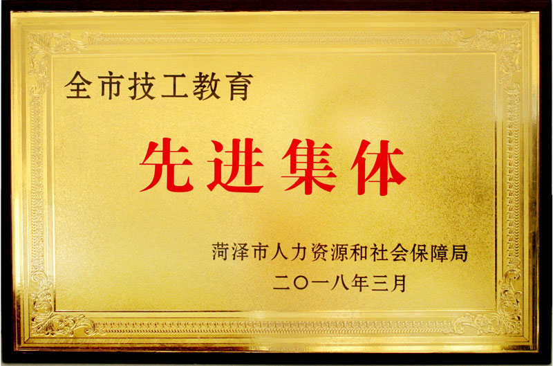 建筑技工学校