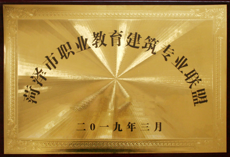 建筑技工学校