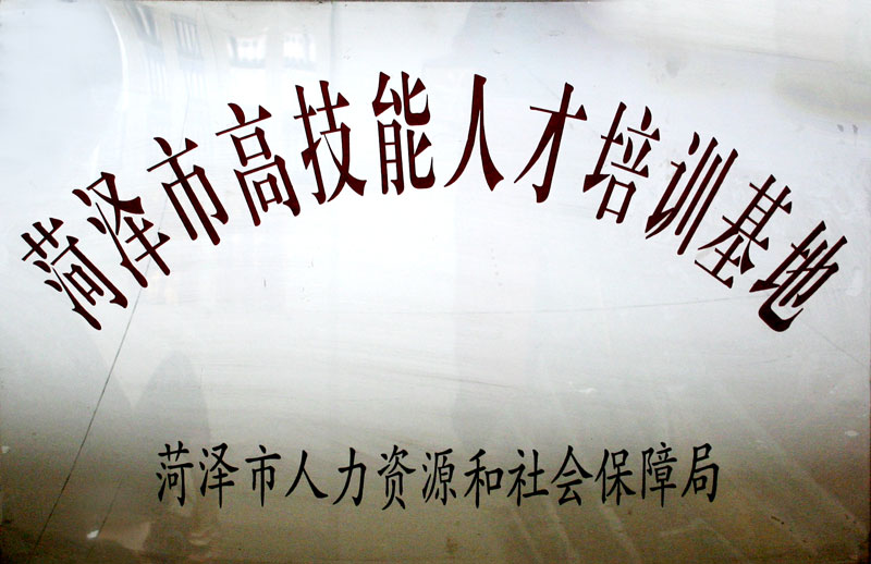 建筑技工学校