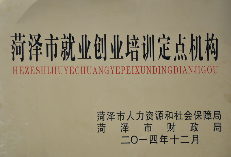 建筑技工学校