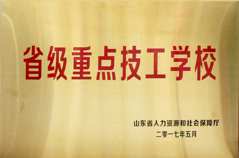 建筑技工学校